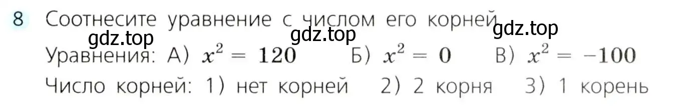 Условие номер 8 (страница 118) гдз по алгебре 8 класс Дорофеев, Суворова, учебник