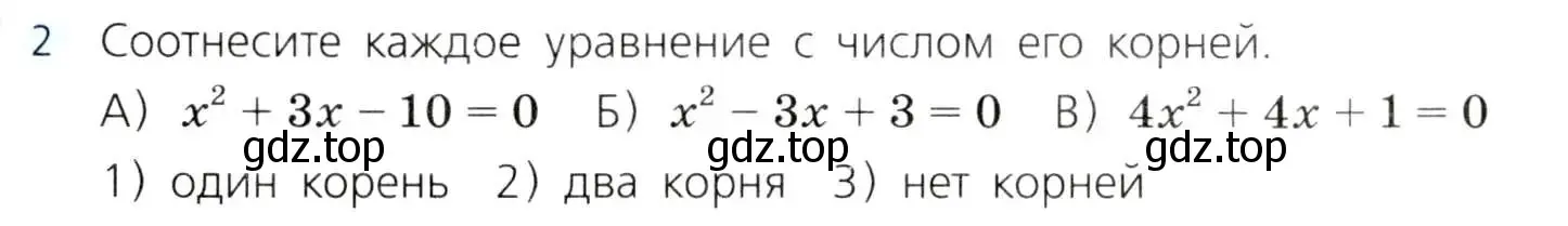 Условие номер 2 (страница 166) гдз по алгебре 8 класс Дорофеев, Суворова, учебник