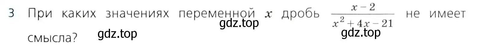 Условие номер 3 (страница 166) гдз по алгебре 8 класс Дорофеев, Суворова, учебник