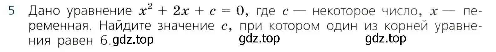 Условие номер 5 (страница 166) гдз по алгебре 8 класс Дорофеев, Суворова, учебник