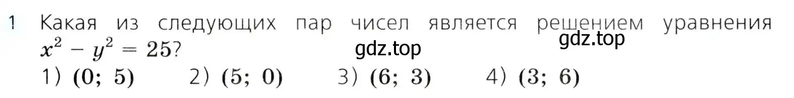 Условие номер 1 (страница 223) гдз по алгебре 8 класс Дорофеев, Суворова, учебник