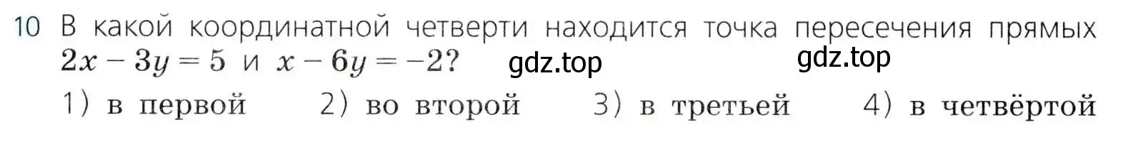 Условие номер 10 (страница 224) гдз по алгебре 8 класс Дорофеев, Суворова, учебник