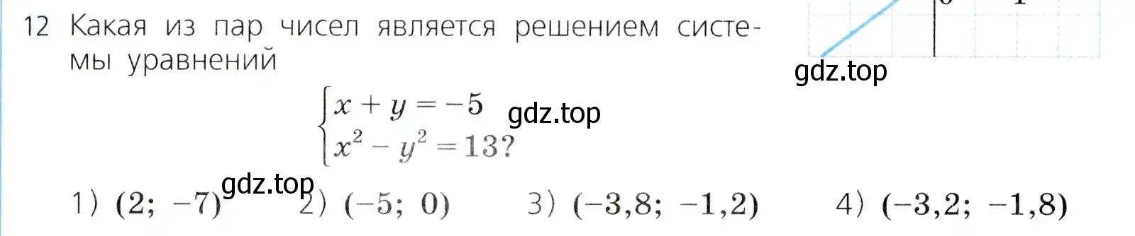 Условие номер 12 (страница 224) гдз по алгебре 8 класс Дорофеев, Суворова, учебник