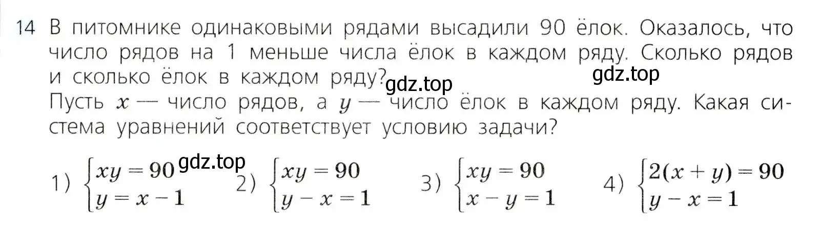 Условие номер 14 (страница 224) гдз по алгебре 8 класс Дорофеев, Суворова, учебник