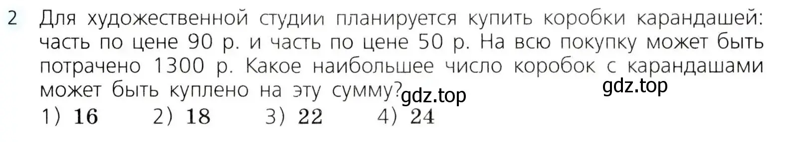 Условие номер 2 (страница 223) гдз по алгебре 8 класс Дорофеев, Суворова, учебник