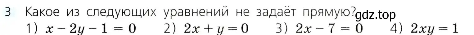 Условие номер 3 (страница 223) гдз по алгебре 8 класс Дорофеев, Суворова, учебник