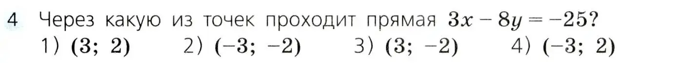 Условие номер 4 (страница 223) гдз по алгебре 8 класс Дорофеев, Суворова, учебник