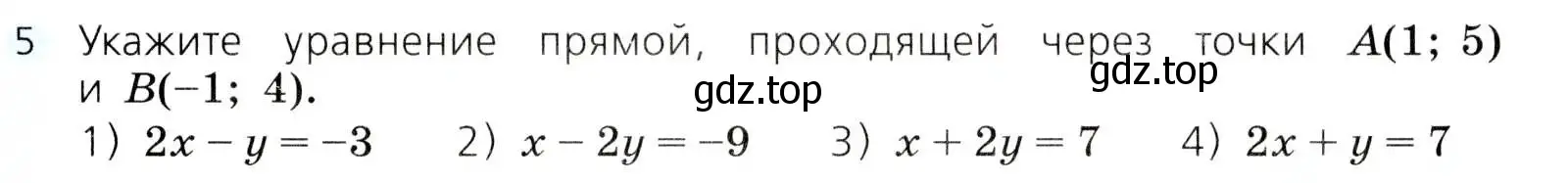 Условие номер 5 (страница 223) гдз по алгебре 8 класс Дорофеев, Суворова, учебник