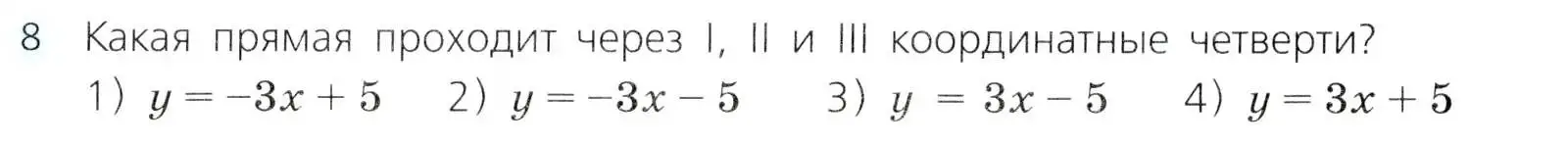 Условие номер 8 (страница 224) гдз по алгебре 8 класс Дорофеев, Суворова, учебник