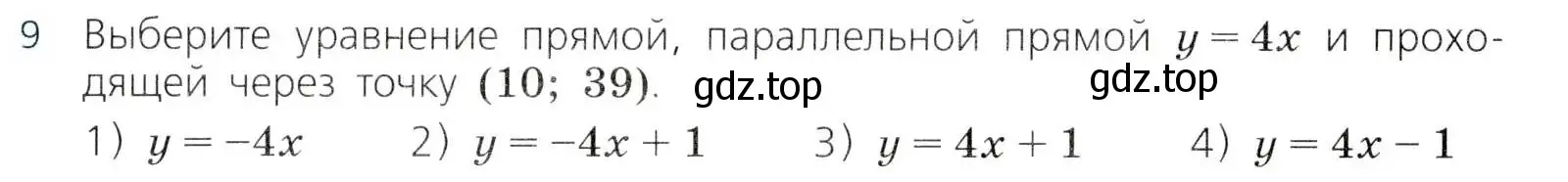 Условие номер 9 (страница 224) гдз по алгебре 8 класс Дорофеев, Суворова, учебник