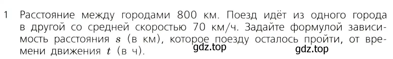 Условие номер 1 (страница 279) гдз по алгебре 8 класс Дорофеев, Суворова, учебник