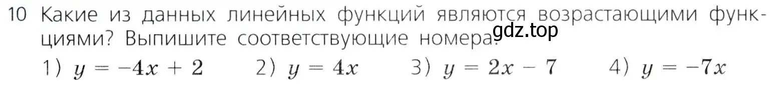 Условие номер 10 (страница 281) гдз по алгебре 8 класс Дорофеев, Суворова, учебник