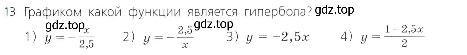 Условие номер 13 (страница 281) гдз по алгебре 8 класс Дорофеев, Суворова, учебник