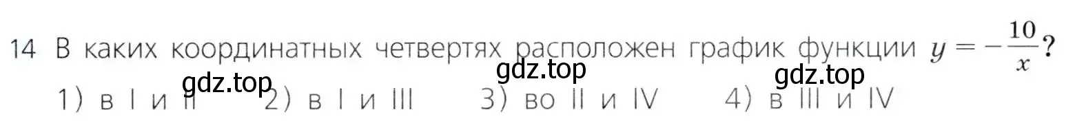 Условие номер 14 (страница 281) гдз по алгебре 8 класс Дорофеев, Суворова, учебник