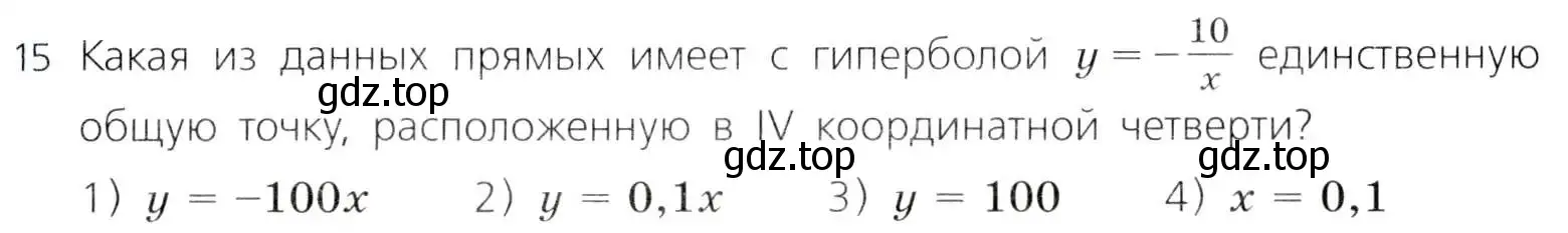 Условие номер 15 (страница 281) гдз по алгебре 8 класс Дорофеев, Суворова, учебник