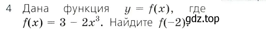 Условие номер 4 (страница 280) гдз по алгебре 8 класс Дорофеев, Суворова, учебник