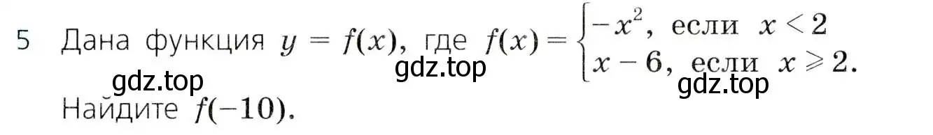 Условие номер 5 (страница 280) гдз по алгебре 8 класс Дорофеев, Суворова, учебник