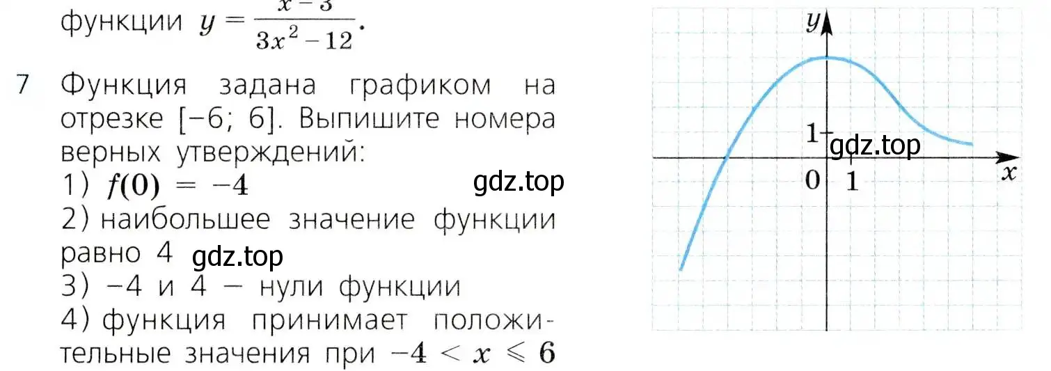 Условие номер 7 (страница 280) гдз по алгебре 8 класс Дорофеев, Суворова, учебник