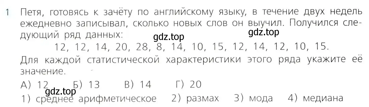 Условие номер 1 (страница 304) гдз по алгебре 8 класс Дорофеев, Суворова, учебник