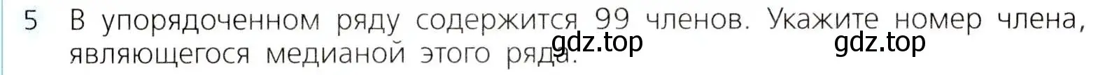 Условие номер 5 (страница 305) гдз по алгебре 8 класс Дорофеев, Суворова, учебник