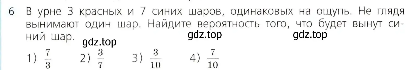 Условие номер 6 (страница 305) гдз по алгебре 8 класс Дорофеев, Суворова, учебник