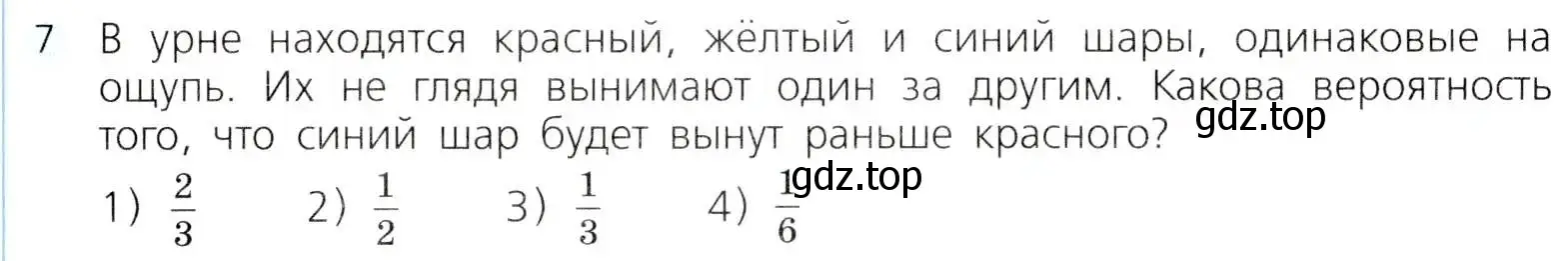 Условие номер 7 (страница 305) гдз по алгебре 8 класс Дорофеев, Суворова, учебник