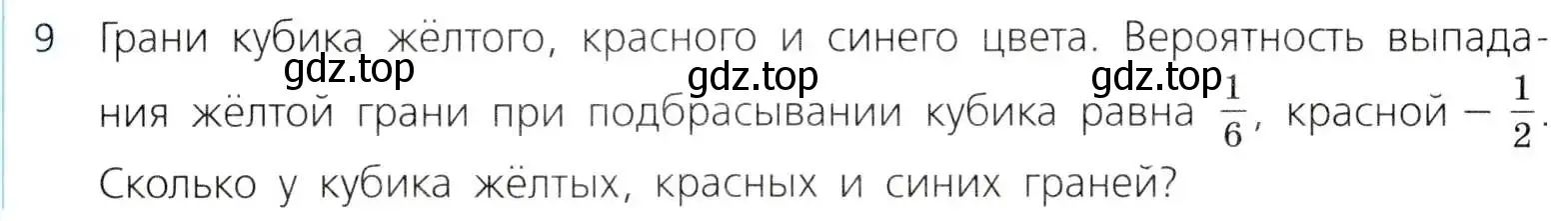 Условие номер 9 (страница 305) гдз по алгебре 8 класс Дорофеев, Суворова, учебник