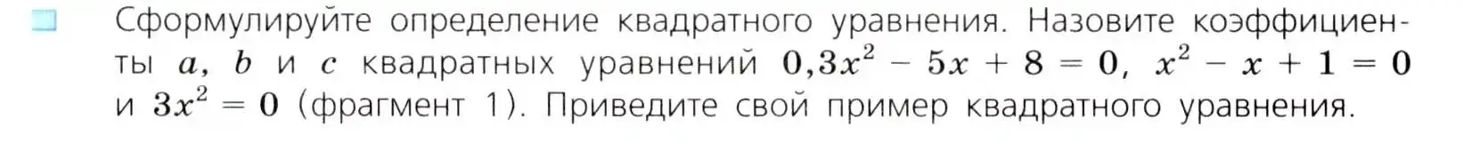 Условие номер 1 (страница 124) гдз по алгебре 8 класс Дорофеев, Суворова, учебник