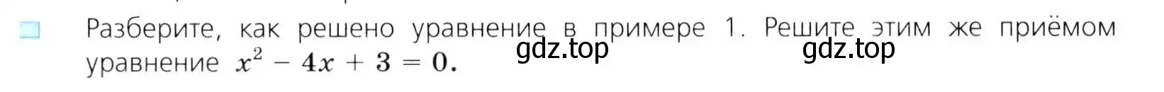 Условие номер 3 (страница 124) гдз по алгебре 8 класс Дорофеев, Суворова, учебник