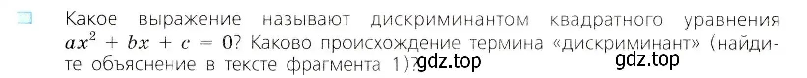 Условие номер 1 (страница 130) гдз по алгебре 8 класс Дорофеев, Суворова, учебник