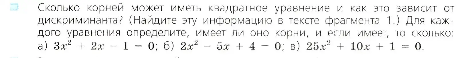 Условие номер 2 (страница 130) гдз по алгебре 8 класс Дорофеев, Суворова, учебник