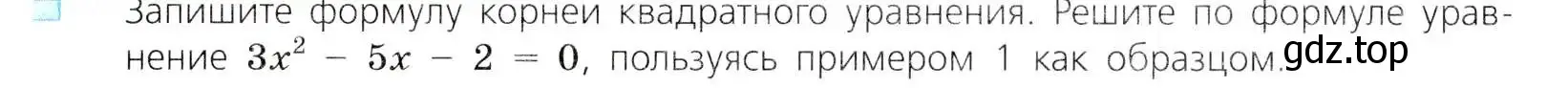 Условие номер 3 (страница 130) гдз по алгебре 8 класс Дорофеев, Суворова, учебник