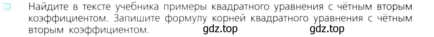 Условие номер 1 (страница 134) гдз по алгебре 8 класс Дорофеев, Суворова, учебник