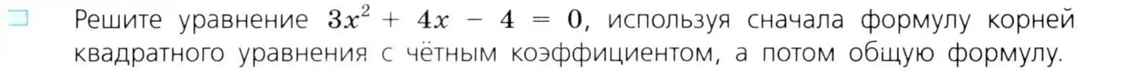 Условие номер 2 (страница 134) гдз по алгебре 8 класс Дорофеев, Суворова, учебник