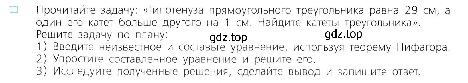 Условие номер 2 (страница 140) гдз по алгебре 8 класс Дорофеев, Суворова, учебник