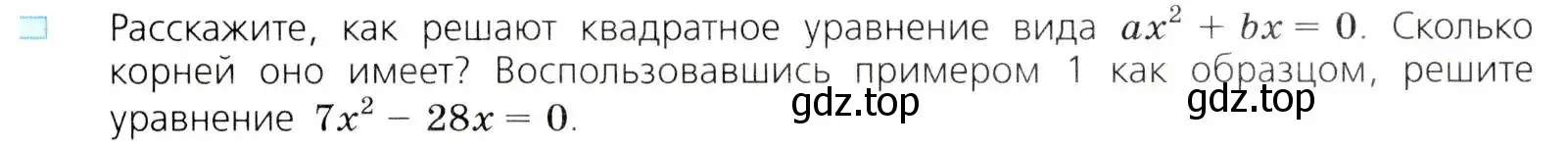 Условие номер 2 (страница 146) гдз по алгебре 8 класс Дорофеев, Суворова, учебник