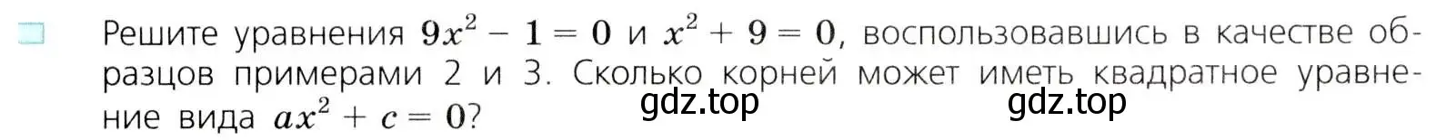 Условие номер 3 (страница 146) гдз по алгебре 8 класс Дорофеев, Суворова, учебник