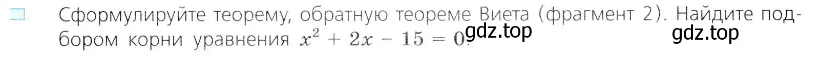 Условие номер 3 (страница 152) гдз по алгебре 8 класс Дорофеев, Суворова, учебник