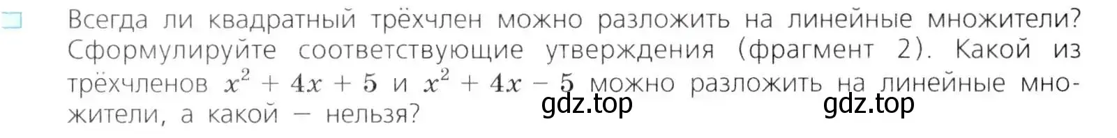 Условие номер 3 (страница 157) гдз по алгебре 8 класс Дорофеев, Суворова, учебник