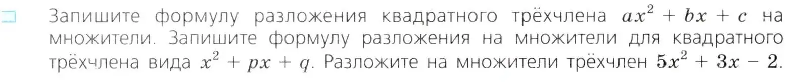 Условие номер 4 (страница 157) гдз по алгебре 8 класс Дорофеев, Суворова, учебник