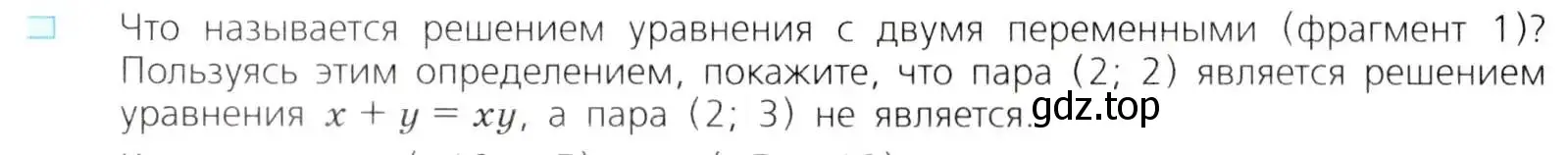 Условие номер 1 (страница 173) гдз по алгебре 8 класс Дорофеев, Суворова, учебник