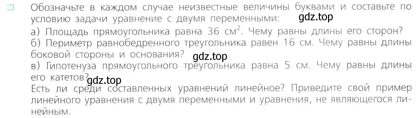 Условие номер 3 (страница 173) гдз по алгебре 8 класс Дорофеев, Суворова, учебник