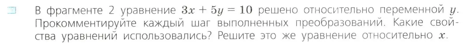 Условие номер 4 (страница 173) гдз по алгебре 8 класс Дорофеев, Суворова, учебник