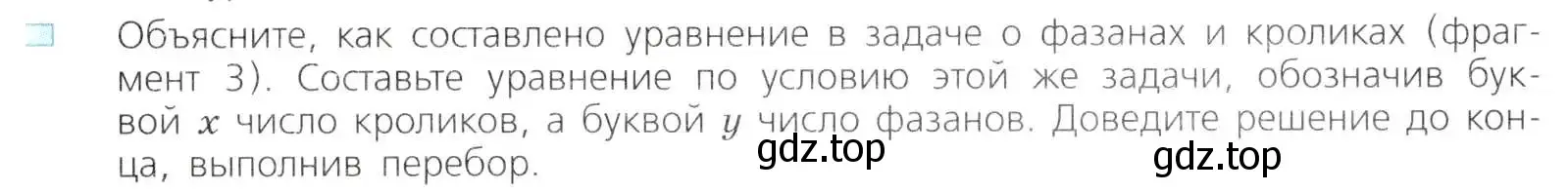 Условие номер 5 (страница 173) гдз по алгебре 8 класс Дорофеев, Суворова, учебник