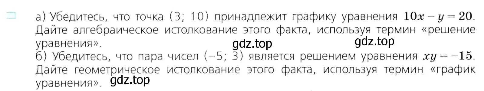 Условие номер 1 (страница 180) гдз по алгебре 8 класс Дорофеев, Суворова, учебник