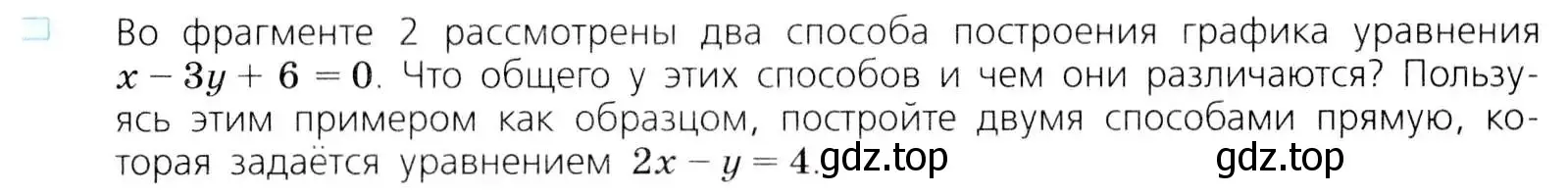 Условие номер 3 (страница 180) гдз по алгебре 8 класс Дорофеев, Суворова, учебник