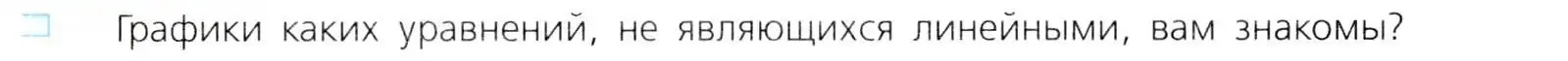 Условие номер 4 (страница 180) гдз по алгебре 8 класс Дорофеев, Суворова, учебник