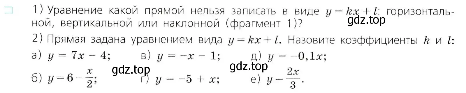 Условие номер 1 (страница 189) гдз по алгебре 8 класс Дорофеев, Суворова, учебник