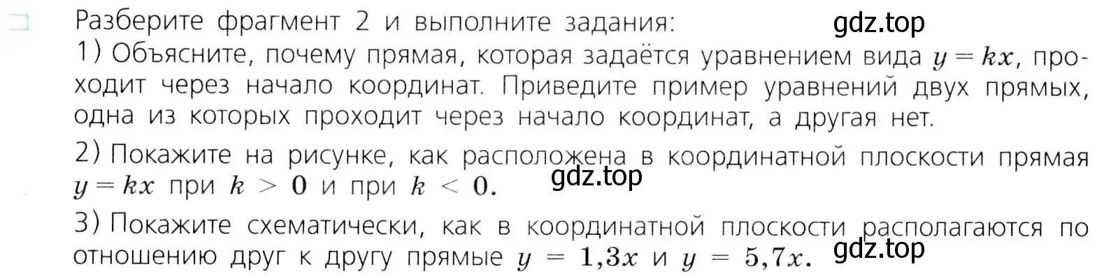 Условие номер 2 (страница 189) гдз по алгебре 8 класс Дорофеев, Суворова, учебник