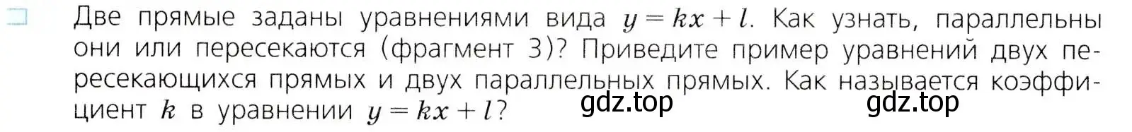 Условие номер 3 (страница 189) гдз по алгебре 8 класс Дорофеев, Суворова, учебник